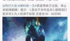 周一见的爆料人是谁啊视频,真相背后引人深思